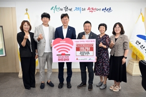 안산시, 안산크리스토퍼 제26대 총동문회로부터 300만 원 기탁받아