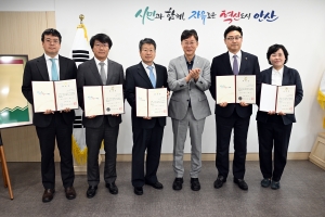 안산시, 고문변호사 위촉식 및 간담회 개최