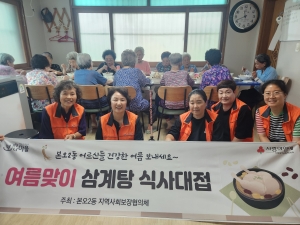 안산시 본오2동 지사협, 경로당 어르신께 사랑의 삼계탕 대접