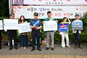 안산시, 학교폭력 예방 및 청소년 교통안전 합동 캠페인 전개
