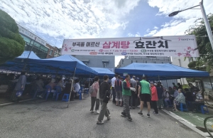 안산시 부곡동 새마을회, 어르신 삼계탕 효잔치 행사 개최