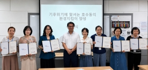 안산시 호수동 주민자치회,‘환경지킴이 양성 교육’성황리 마무리