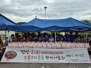 유월愛봉사단·안산동 지사협, 취약계층 이웃에 ‘소불고기 나눔’