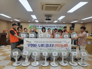 안산시 선부2동 지사협, 폭염대비 선풍기 나눔