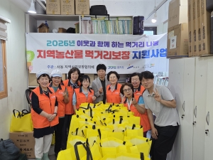 안산시 사동 지사협, 김치와 제철 과일 나눔 실천