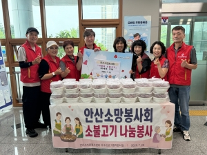 안산소망봉사회, 선부1동에 폭염 이겨낼‘사랑의 소불고기’기탁