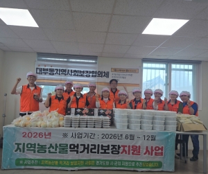 안산시 대부동 지사협, 취약계층 위한 반찬 나눔 봉사 펼쳐