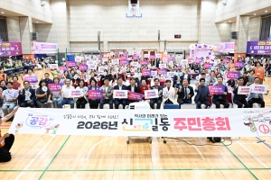 안산시, 36일간의 주민총회 대장정 마무리