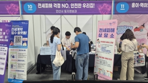 안산시, 청년 대상 전세사기 피해 예방 홍보 캠페인 진행