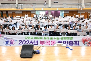 안산시 부곡동 주민자치회, 제5회 주민총회 성황리 개최