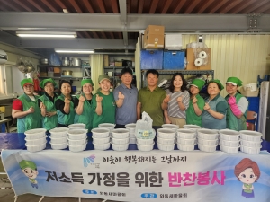 안산시 와동 새마을회, 정성 가득 담은 짜장소스 나눔으로 이웃사랑 실천