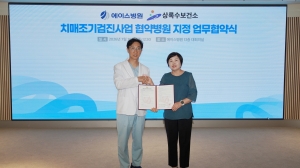 안산시 상록수치매안심센터, 치매 조기검진 진료 체계 강화 나선다