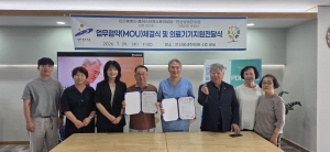 안산시 선부2동 중흥S클래스경로당, 안산생생한의원과 건강돌봄 업무협약 체결