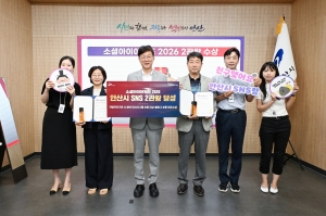 안산시,‘소셜아이어워드 2026’인스타그램 대상·블로그 최우수상 수상