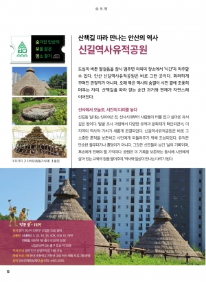 신길역사유적공원