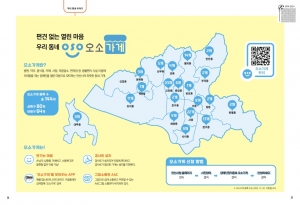 우리동네 오소가게