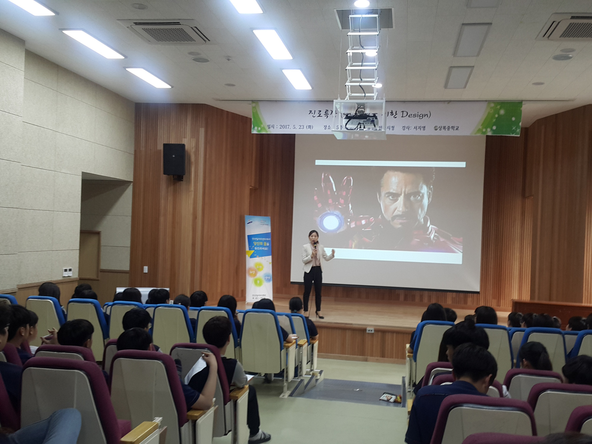 상록중학교 학생 대상 '찾아가는 진로 직업 특강'  큰 호응