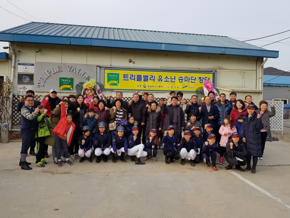 안산 트리플밸리 유소년 승마단 창단