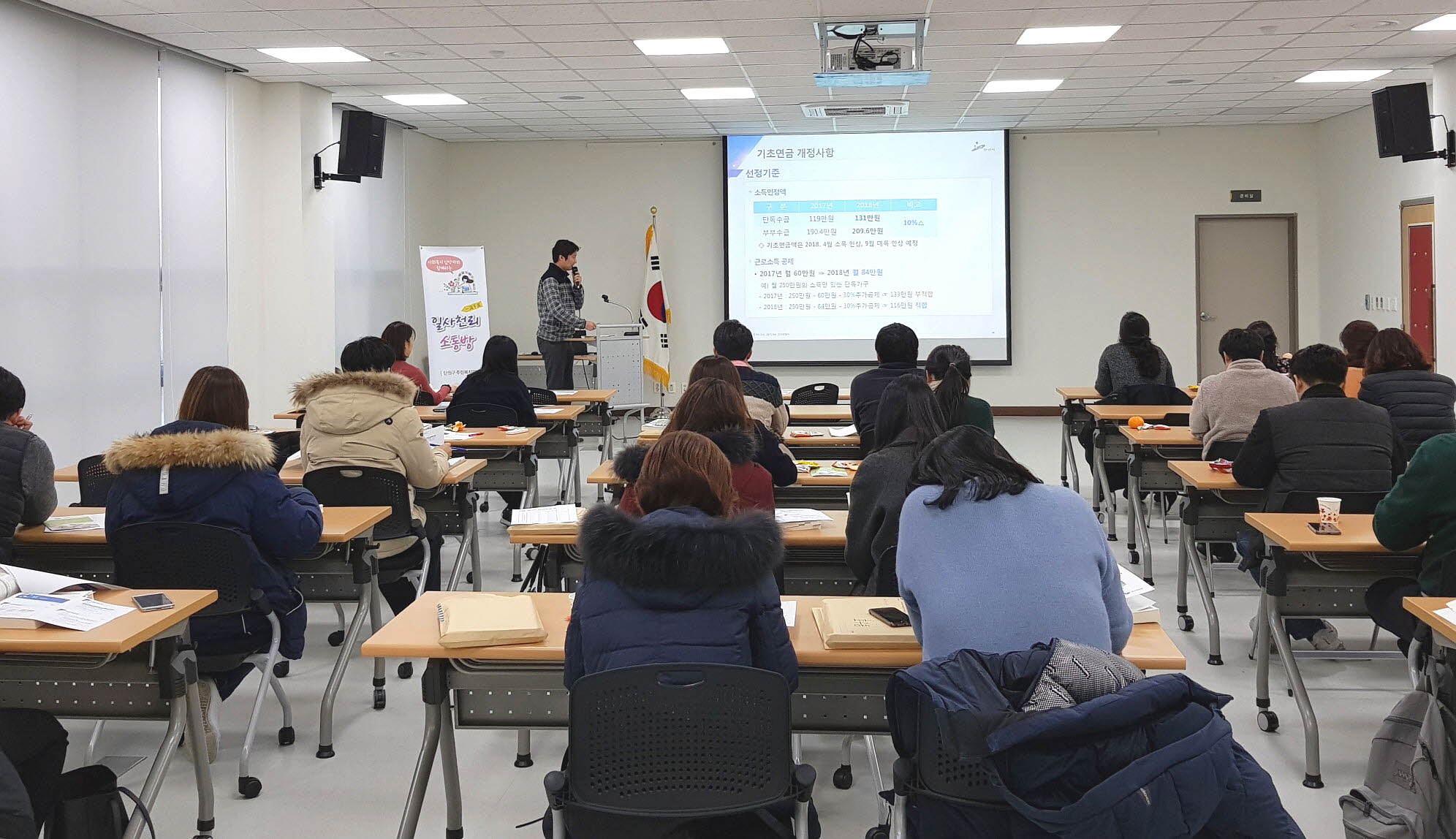 단원구‘일사천리(一瀉千里) 소통방’교육 실시