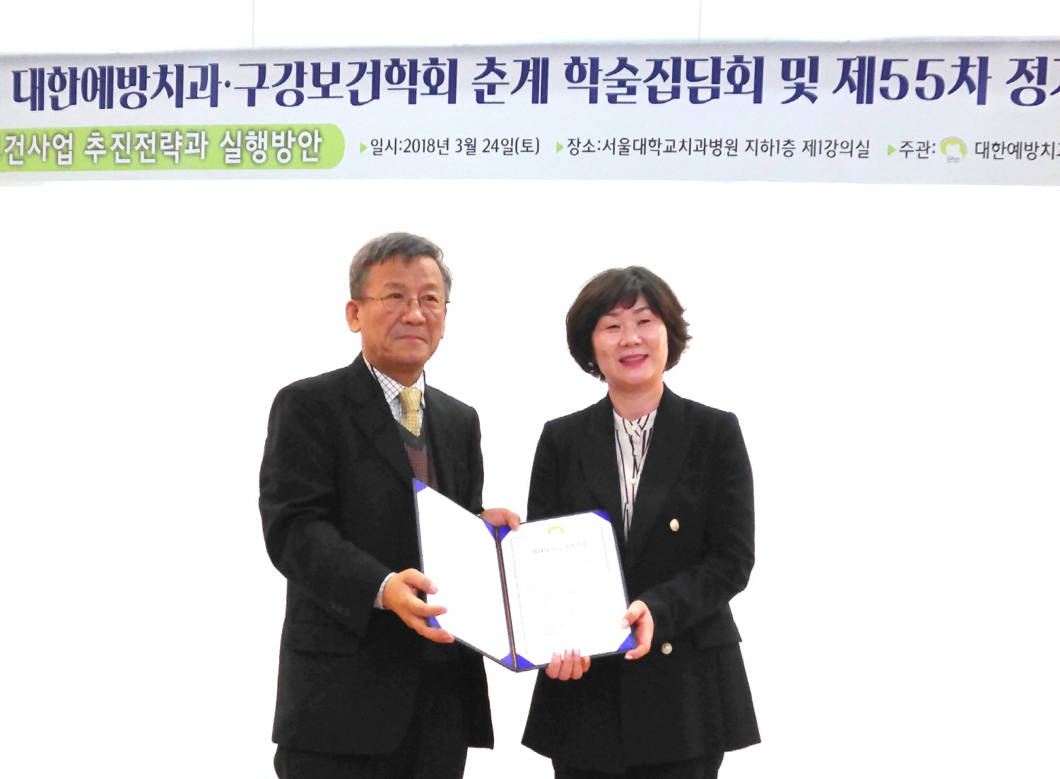 안산시 단원보건소『LG구강보건상』우수기관상 수상