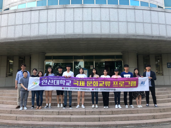안산화정영어마을  「I.C.E.L.국제문화교류 프로그램」 종결식