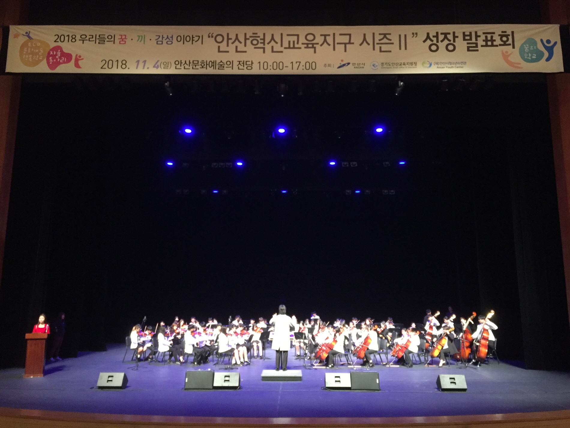 “우리들의 꿈과 끼, 감성을 마음껏 펼쳤죠”