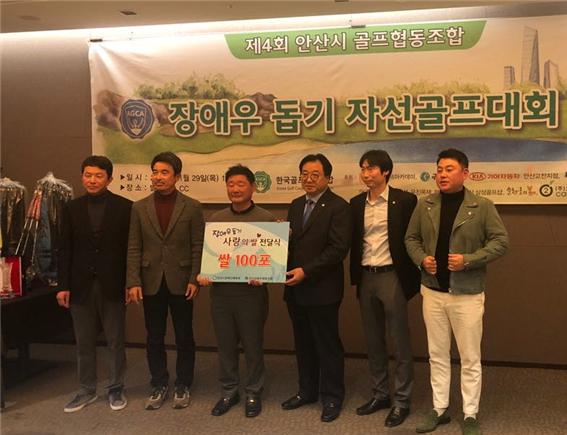안산시 골프협동조합, ‘사랑의 쌀’ 100포대 전달