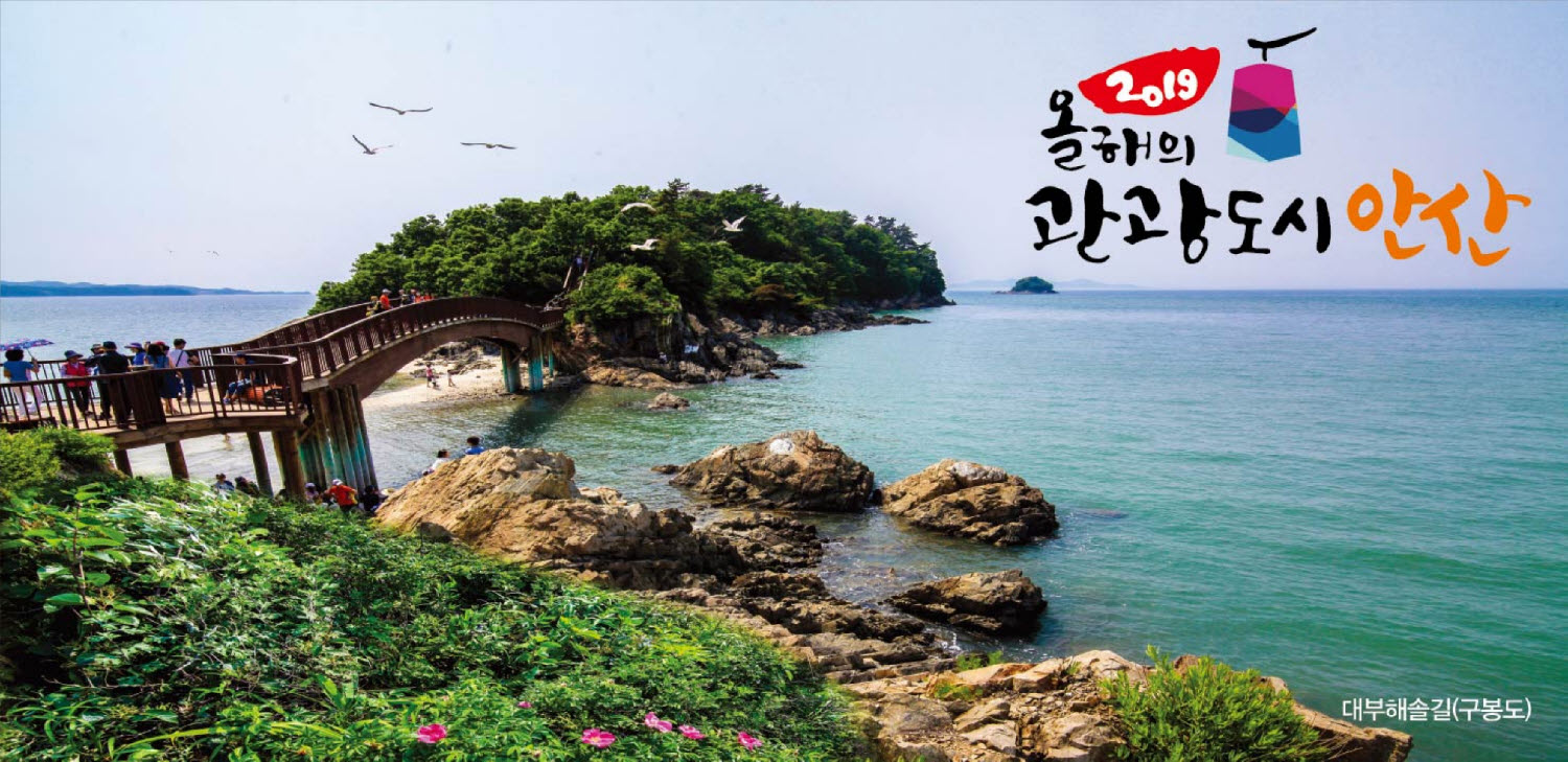 안산시, ‘관광홍보 SNS 서포터즈’ 2기 모집