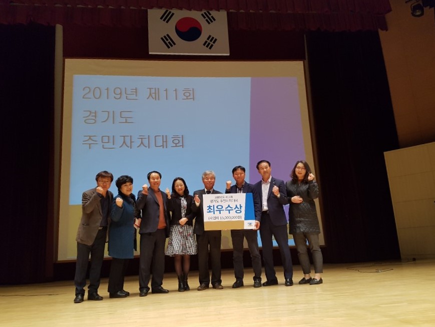 안산시, 경기도 주민자치대회 ‘최우수상’ 수상