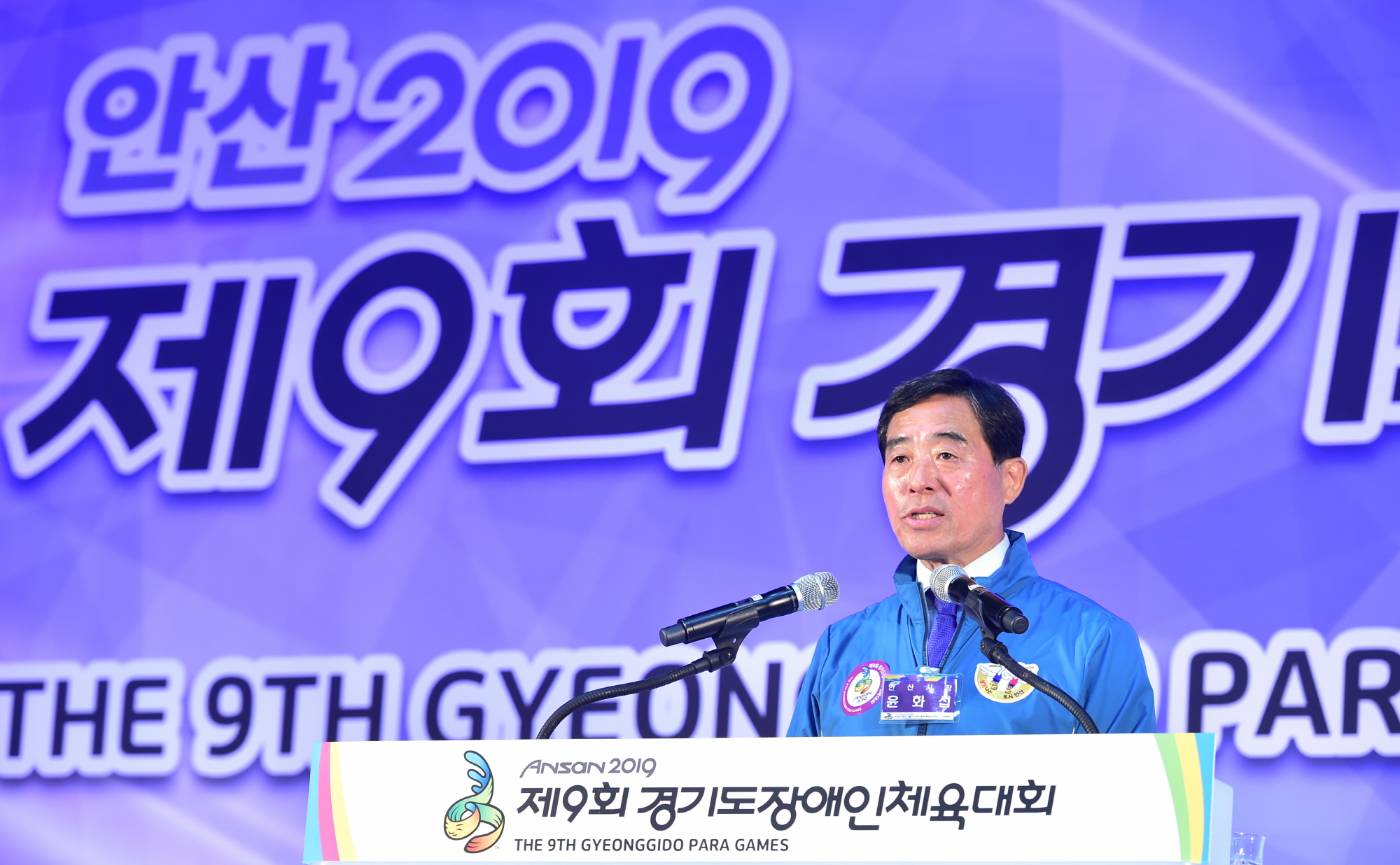 제9회 경기도장애인체육대회 오늘부터 사흘간 열전 돌입