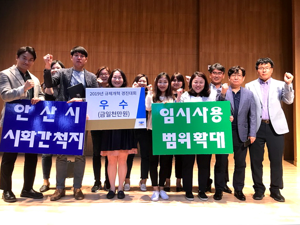 안산시, 2019 경기도 규제개혁 경진대회 우수상…3년 연속