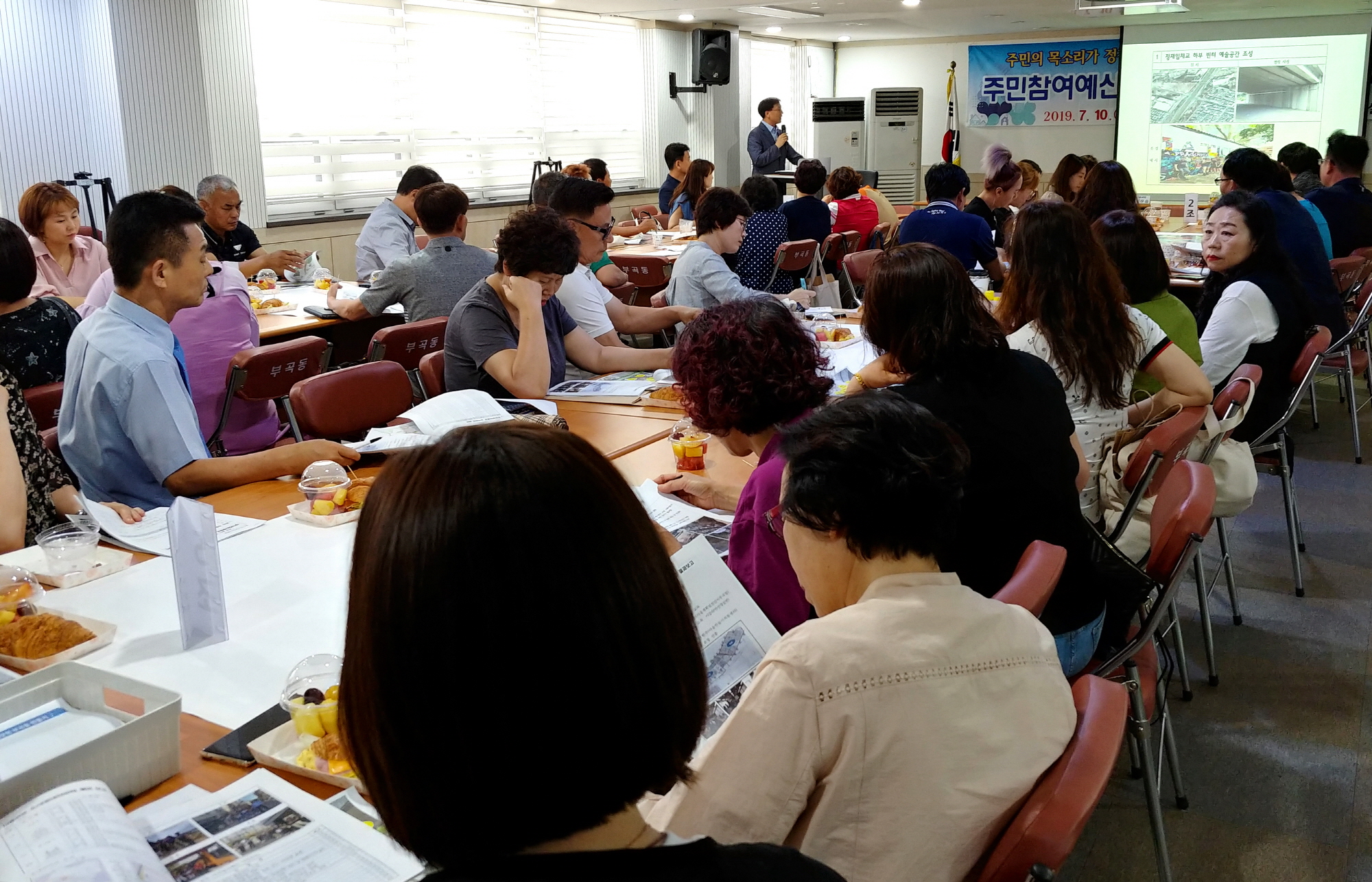 주민참여예산 부곡동 2차 지역회의 개최