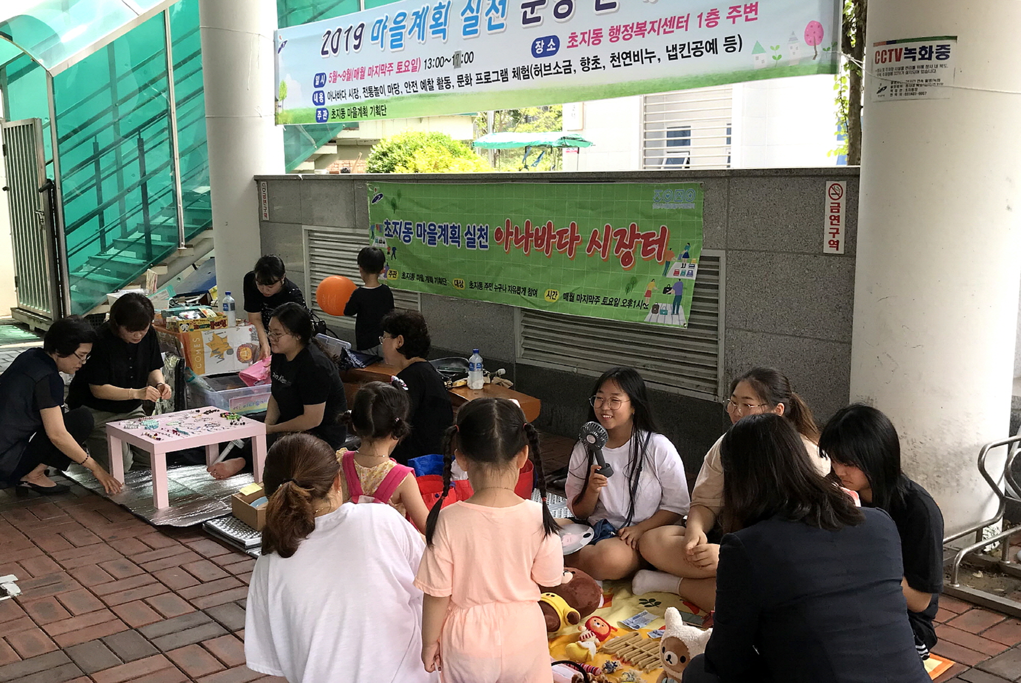 초지동 마을계획실천단,  아나바다 나눔장터·안전예찰 캠페인 추진