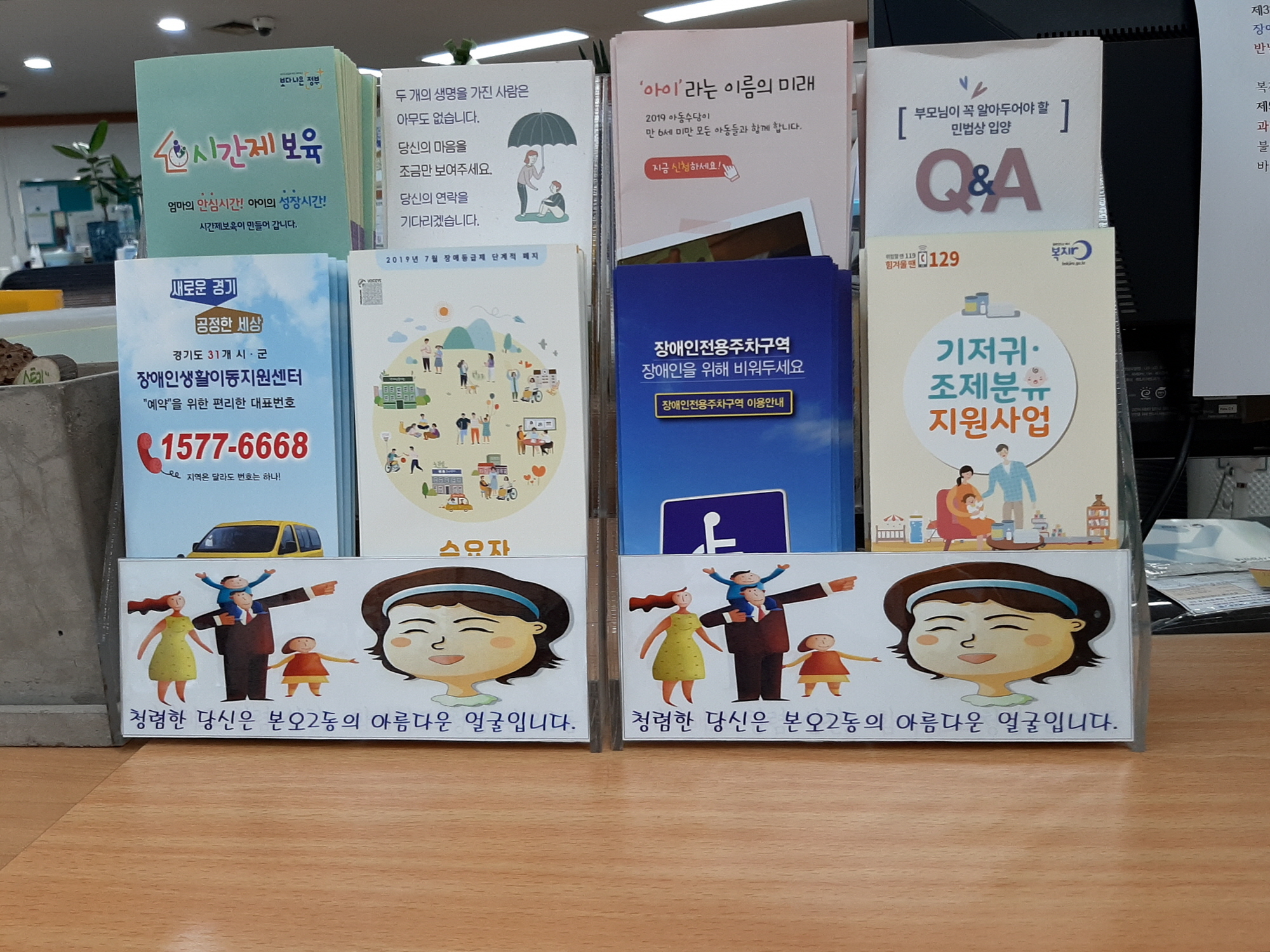 청렴한 본오2동 만들기 청렴시책 추진