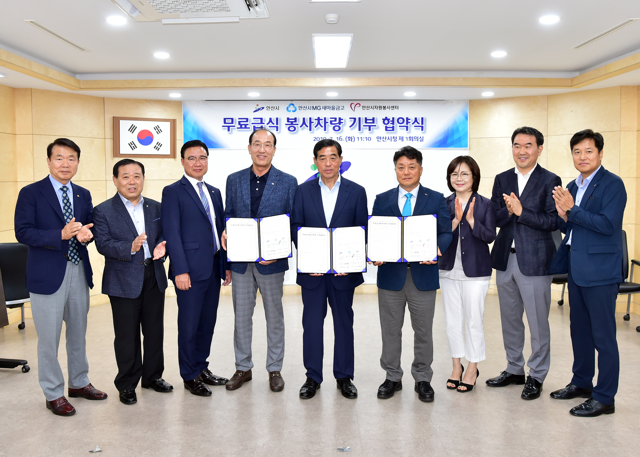 안산시-새마을금고-자원봉사센터, 취약계층 위한 업무협약 체결