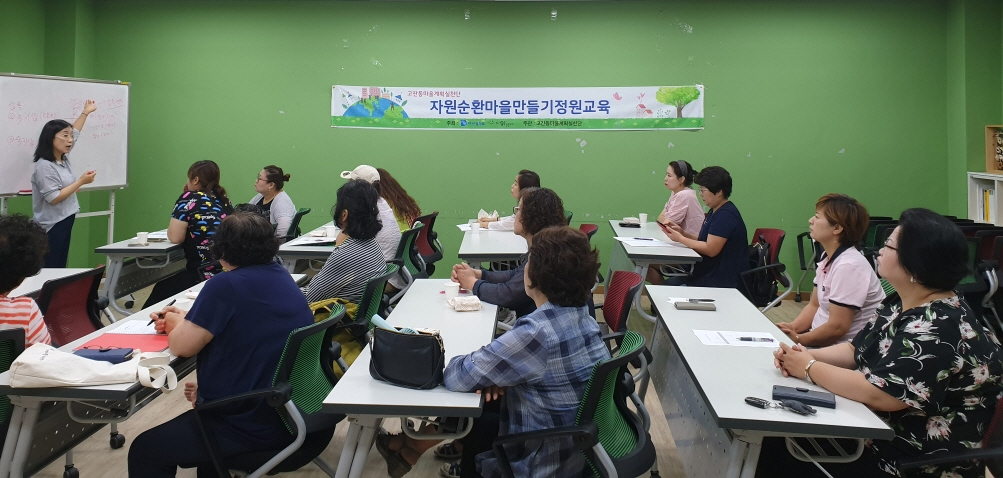 고잔동 마을계획실천단, ‘자원순환 마을 만들기 달인’도전