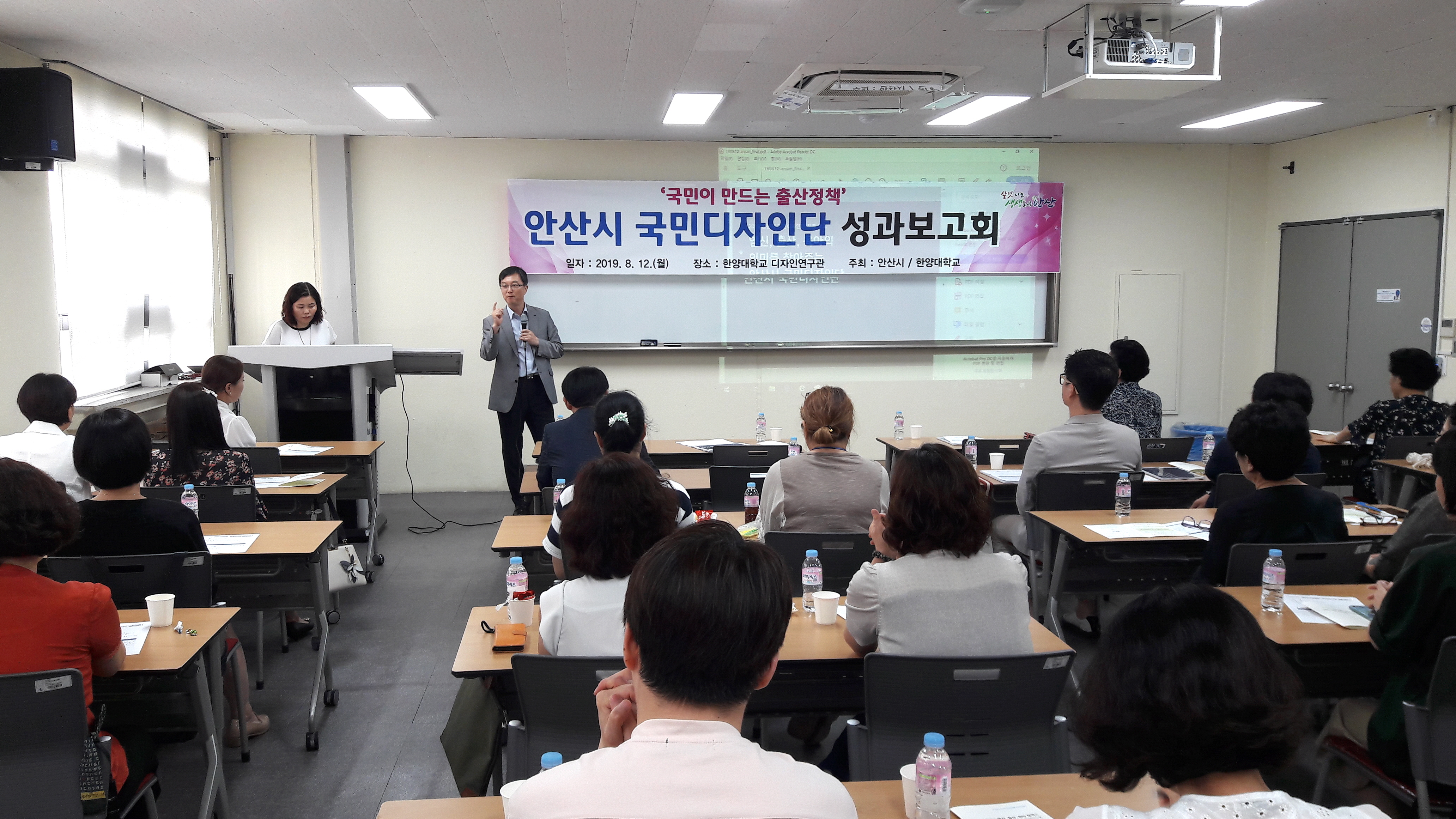 저출생 해결에 머리 맞대…안산시 국민디자인단 성과보고회 개최