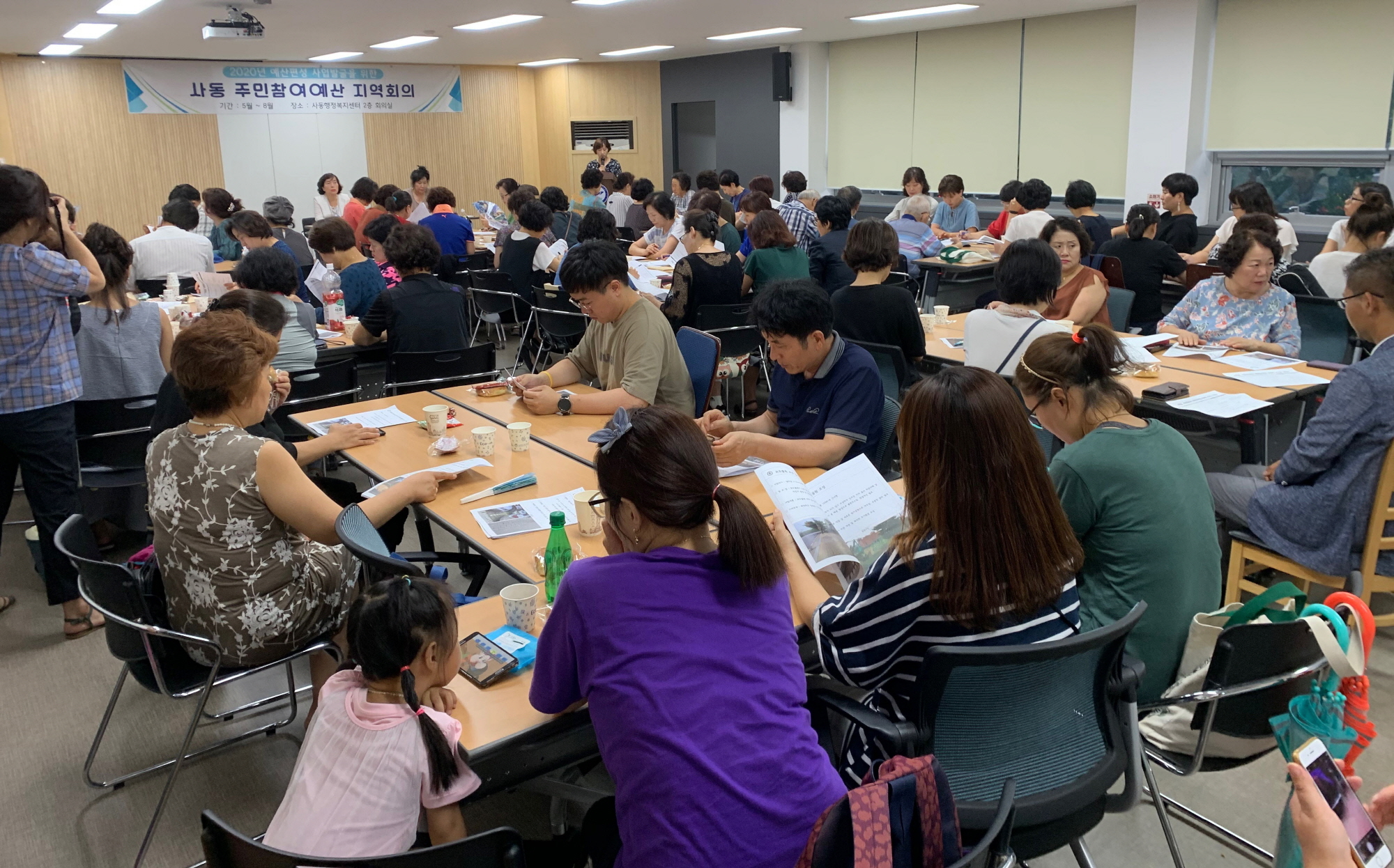 사동 주민참여예산 5차 지역회의 개최