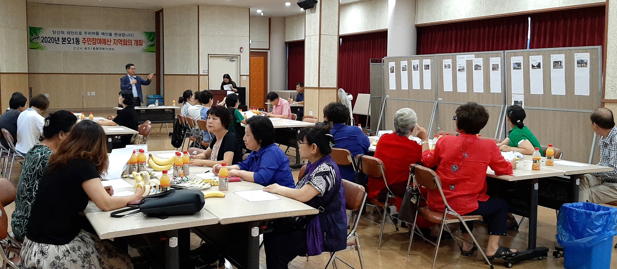 본오1동 주민참여예산 3차 지역회의 개최