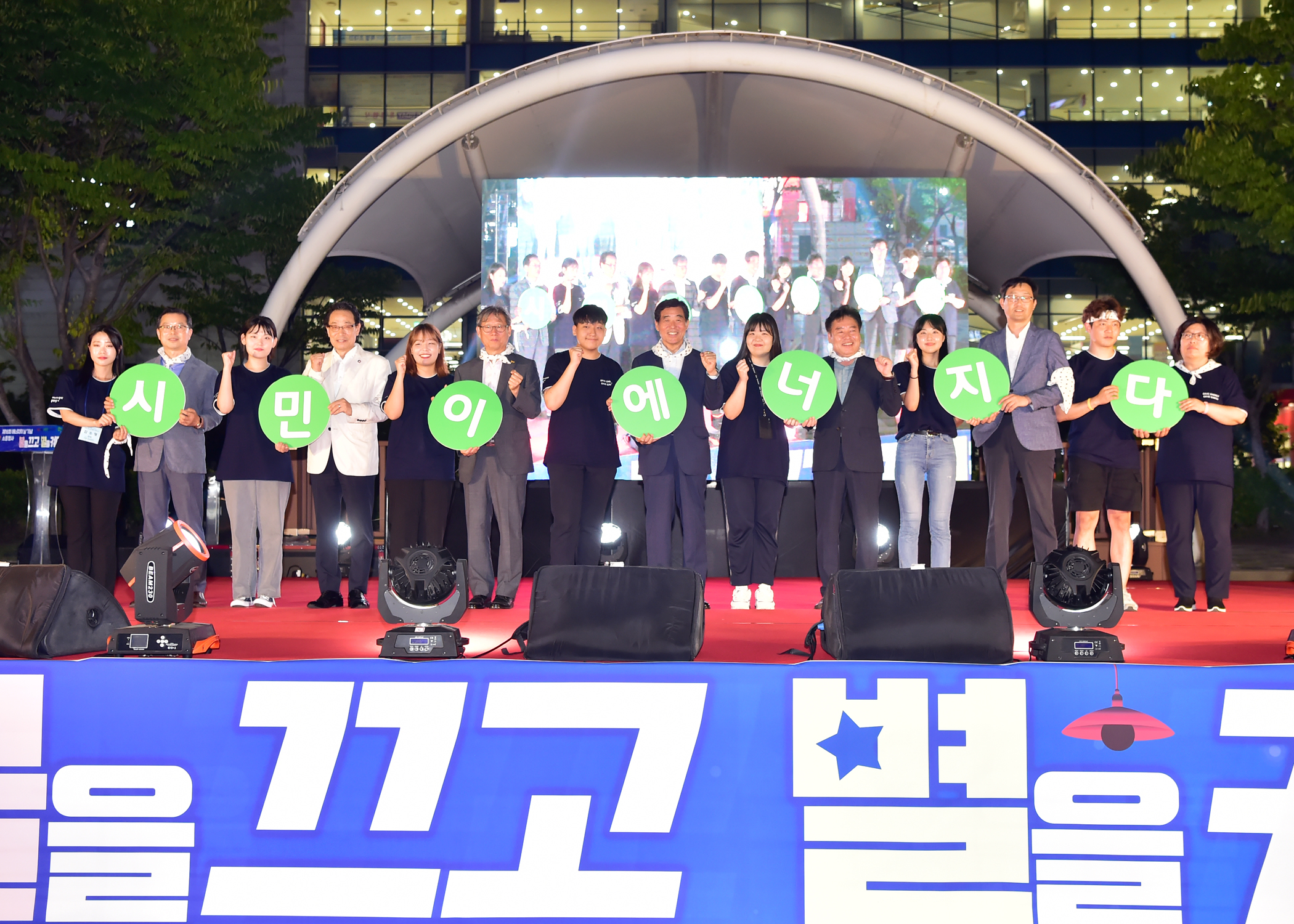 안산시, 전국 최고 에너지자립도시로 우뚝!