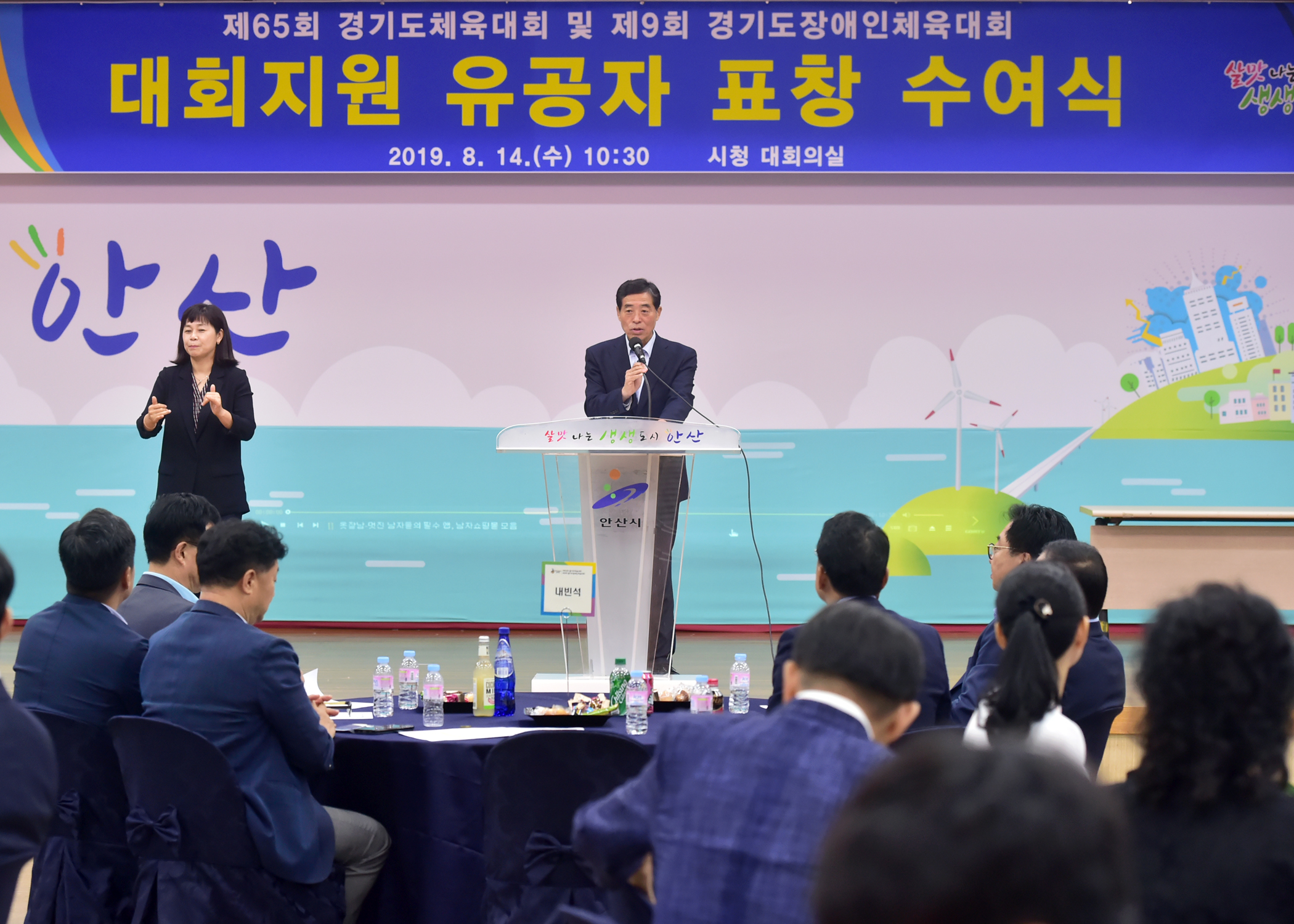 경기도민체전·장애인체전 유공자 표창 수여식