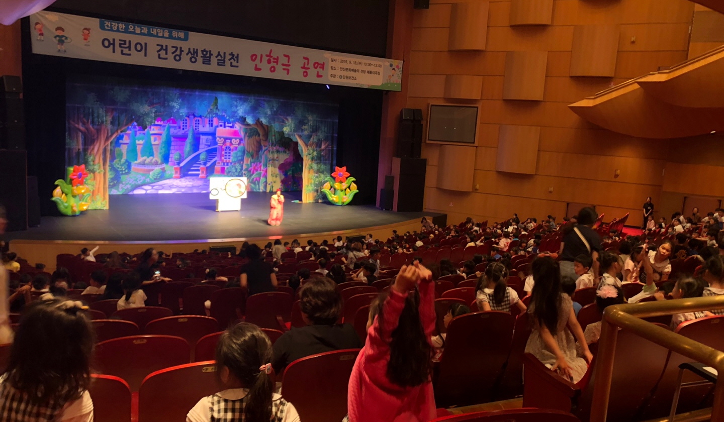 안산시 단원보건소, 어린이 건강생활실천 인형극 공연 개최