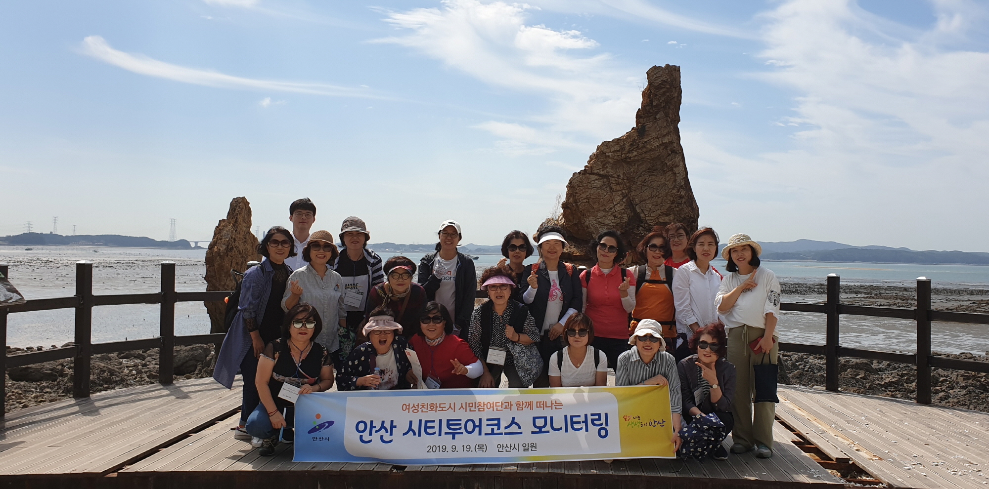 안산시, 시티투어코스 성인지 모니터링 실시