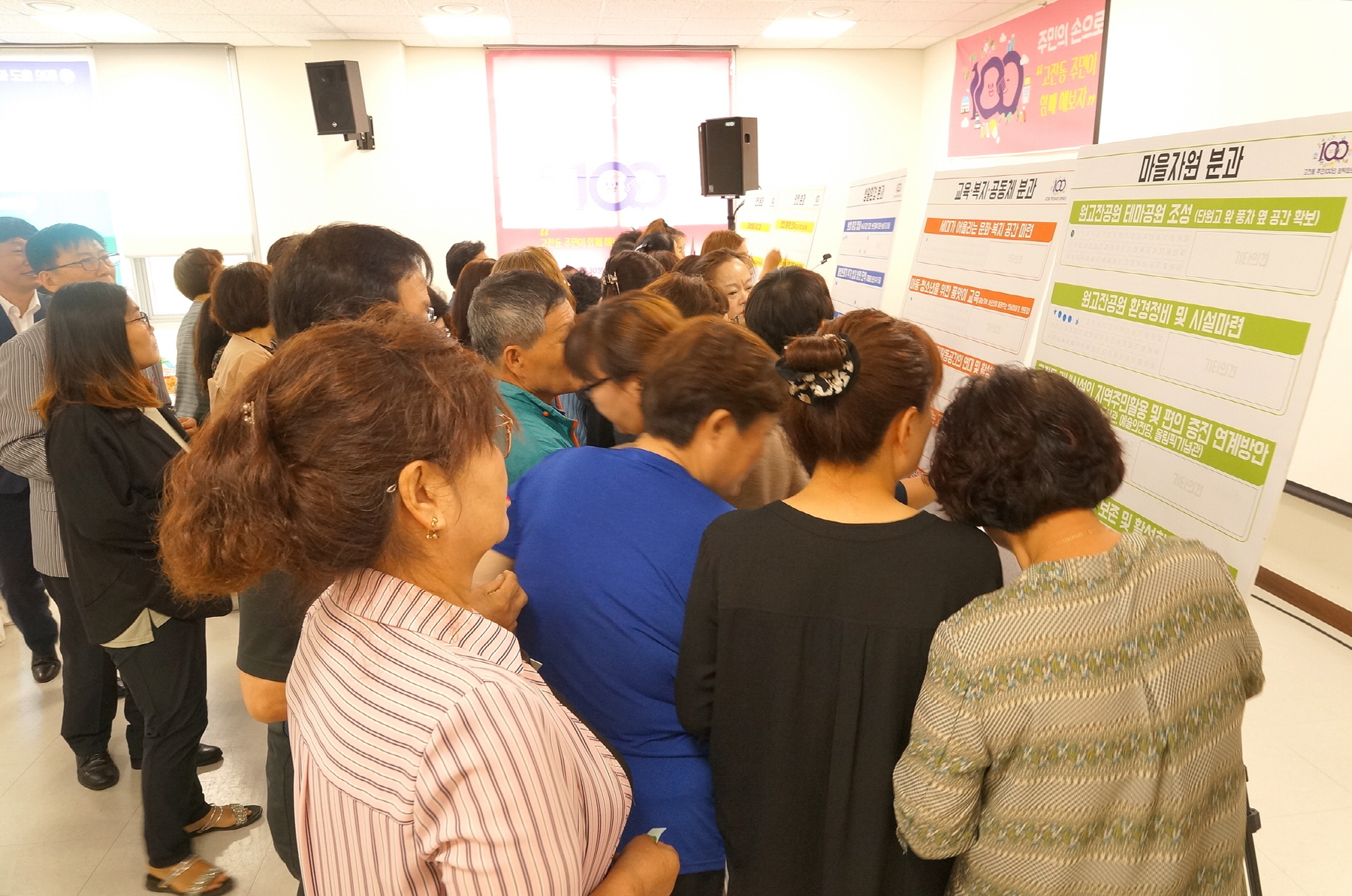 고잔동 마을계획실천단, 주민 100인 원탁회의 개최