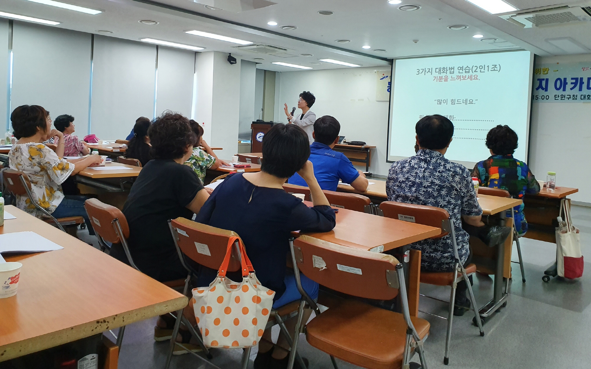 안산시, 동(洞) 지역사회보장협의체 복지아카데미 실시