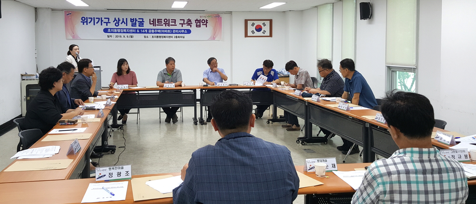 초지동, 공동주택 위기가구 상시 발굴 네트워크 구축 협약