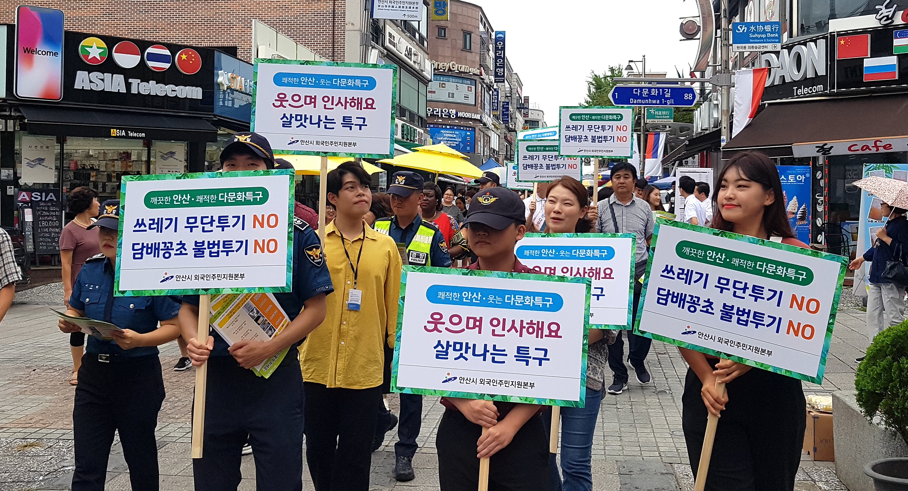 친절하고 깨끗한 안산다문화마을특구 함께 만들어요
