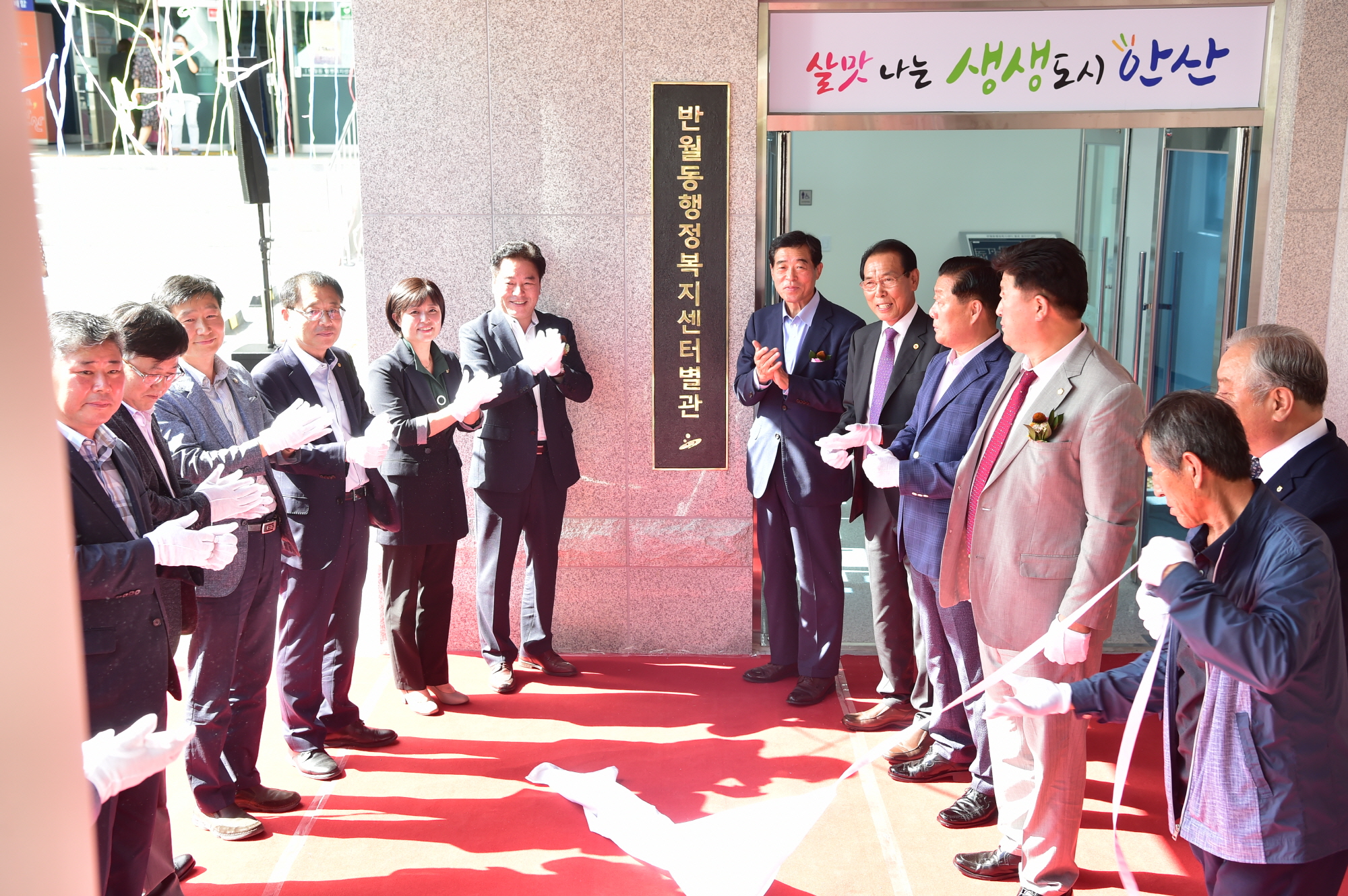 안산시, 반월동 행정복지센터 별관 준공