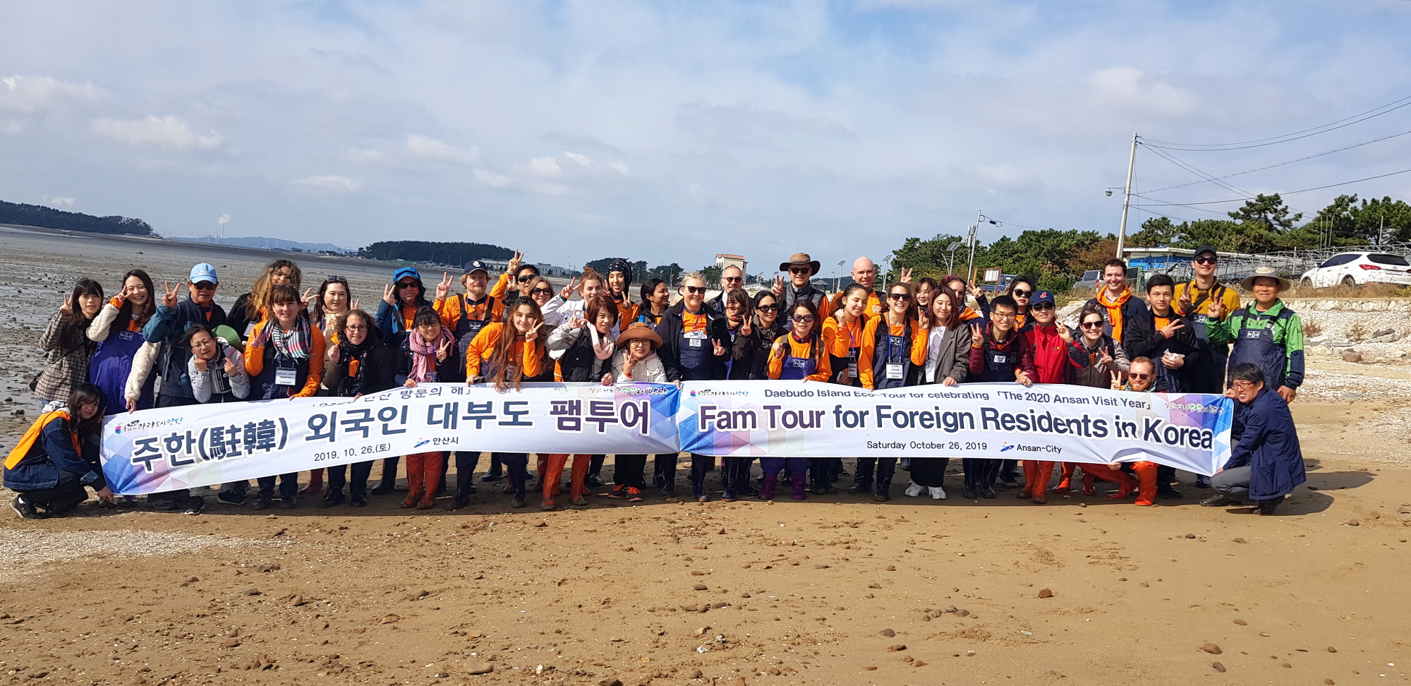 주한 외국인 안산 대부도 팸투어