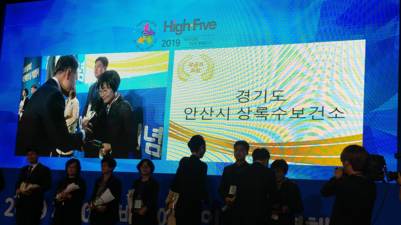 안산 상록수보건소, 비만예방관리 분야 보건복지부 우수기관상 수상